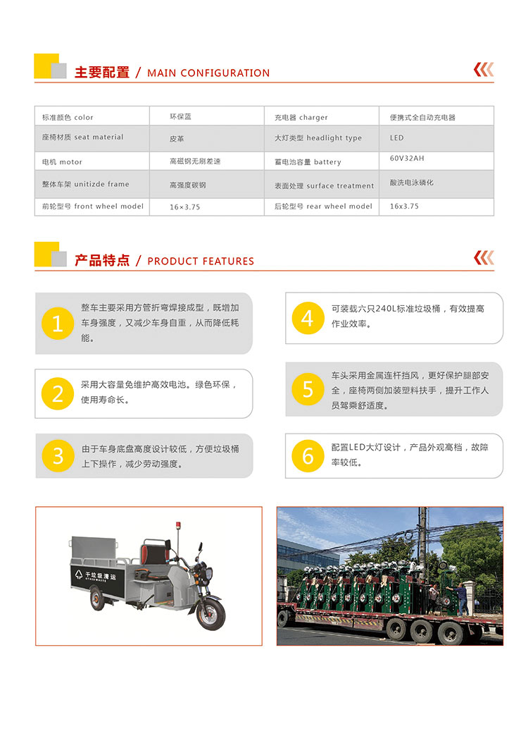 电动保洁车