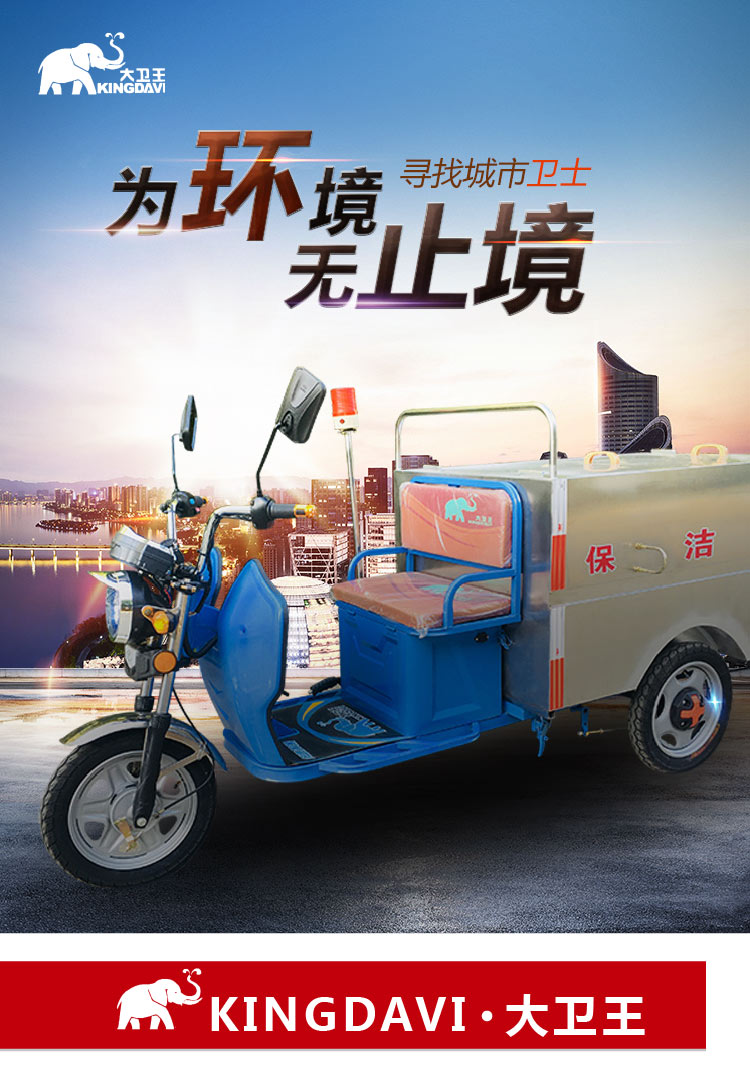 环卫车